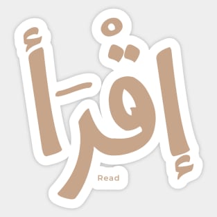 Iqra Read In arabic calligraphy إقرا Sticker